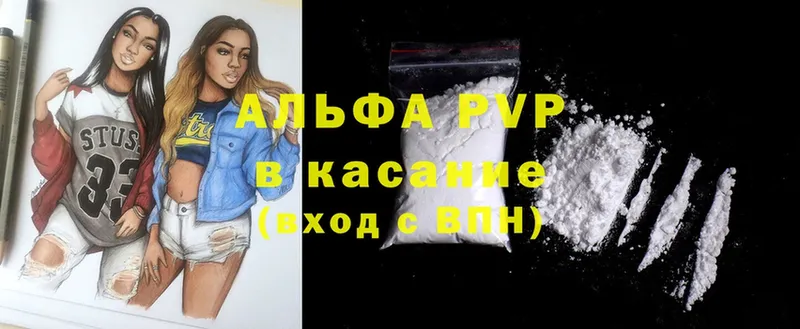 купить наркотики сайты  omg вход  Alpha-PVP мука  Нефтеюганск 