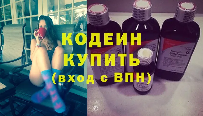 Кодеиновый сироп Lean напиток Lean (лин)  Нефтеюганск 