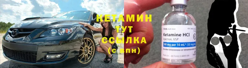 Кетамин ketamine  Нефтеюганск 